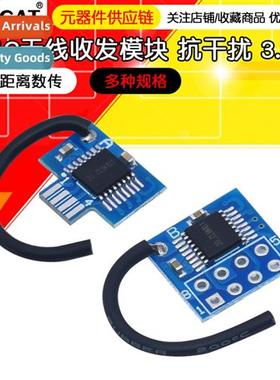 2.4G wireless transceiver module anti-interference 3.3V supe