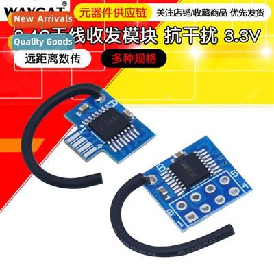 2.4G wireless transceiver module anti-interference 3.3V supe