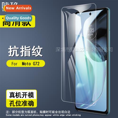 For Moto G72 tempered film Moto G72 cell phe screen HD explo