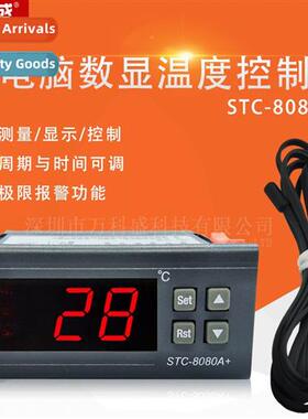 Temperature Ctroller STC-8080A Refrigerati Automatic Timing