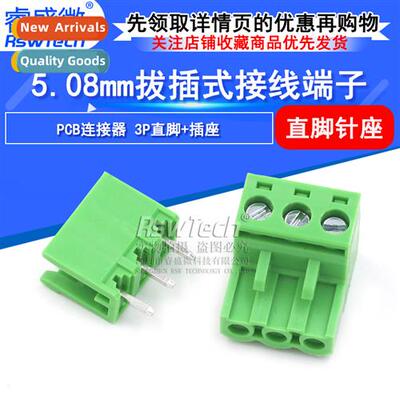 KF2EDGK pull-out terminal block pcb cnector 5.08mm pch-3P st