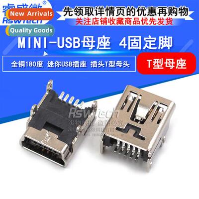 miniusb cnector block 5P SMD female cnector mini 4-pin fixed