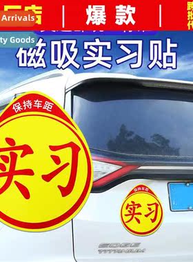 Newbie car stickers internship sign reflective car stickers
