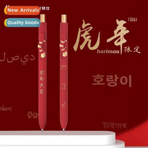 Year   Tiger limited ins neutral pen black water pen high-co