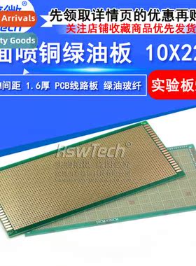 Single Side Sprayed Copper PCB 10X22CM Single Side Circu Boa