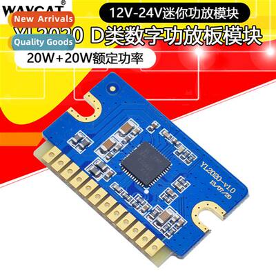 YL2020 new 20W*2 Class D digal amplifier board 12V-24V mini