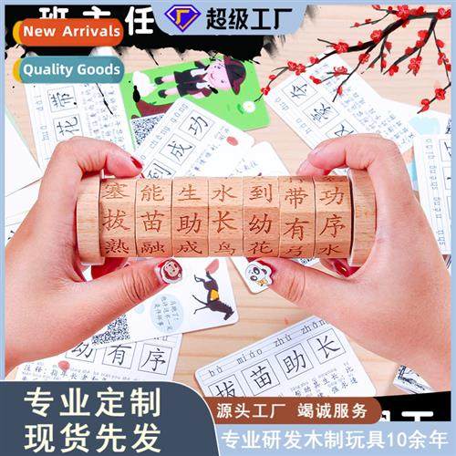 Childrens wooden idioms hi turn day elementary school langua