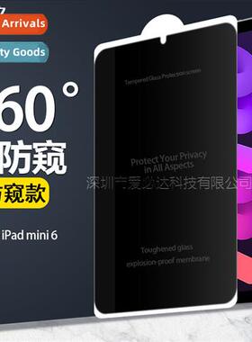 适用Apple iPad mini7 Tablet Tempered Film iPadmini6 Anti-Pee