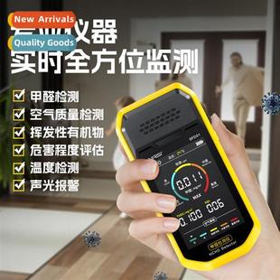 FNIRSI formaldehyde detector home pressial new house high pr