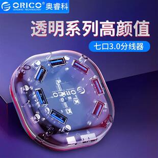 H7U USB3.0 Hub wh Android Power Port Computer USB3.0 Extende