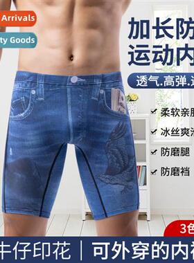 Summer new mens large size underpants ice silk sports breath