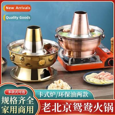 Stainless steel hot pot imati copper old Beijing fire boiler