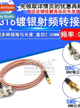 RG316 Silver Plated RF Adapter Patch Cable BNC-JW/SMA-J Ante