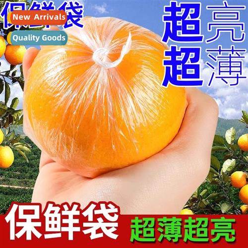 Navel orange preservati bag orange crus packaging bag dispos