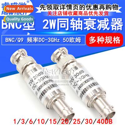 2W BNC/Q9 Fixed Coaxial Attenuator 50 Ohm DC-3GHz BNC-JK 5/1