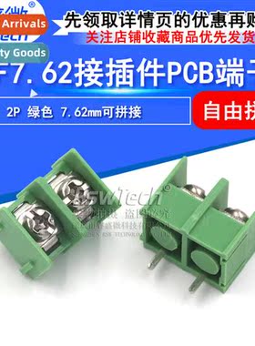 KF7.62-2P terminal block cnector screw type PCB terminal blo