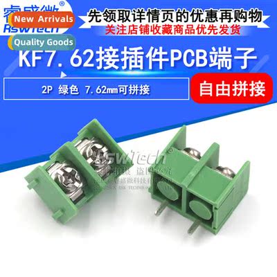 KF7.62-2P terminal block cnector screw type PCB terminal blo