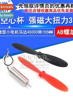 720 hollow cup strg magnetic large torque DIY high speed min