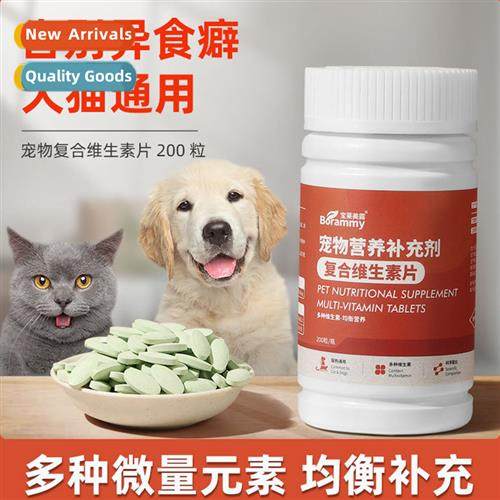 Work Pet Multivamin Tablets 200 Capsules/Bottle Dogs Cats Nu