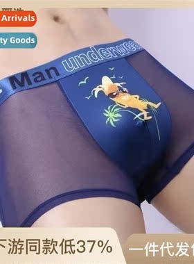 Underpants mens new thin secti underpants mens ice silk mesh