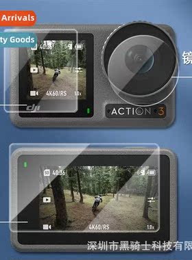 适用DJI action3 sports camera screen lens film HD tempered f