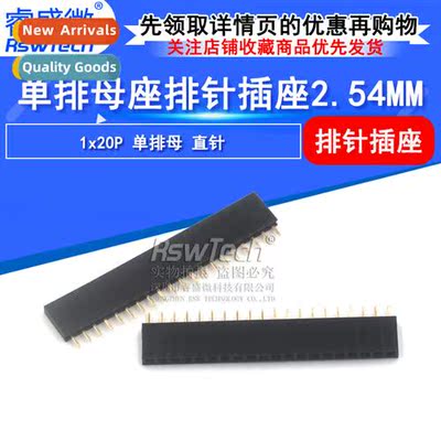 1X20P Single Row Female Pin Socket 2.54mm Single Row Female