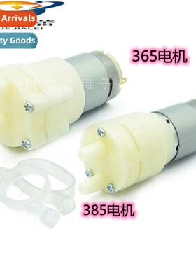 365/385 DC pumping motor 12V miniature self-priming water Te