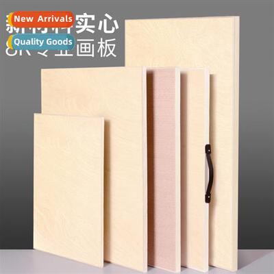 Solid wood portable sketching drawing board art 8K basswood