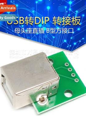 USB to DIP Adapter Board Female Holder  B-Square Printer Cne