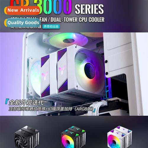 CR-3000 Twin Tower Cooler CPU Fan ARGB Whe Seven Copper Pipe