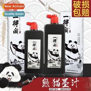 Scholars room kit Panda lar special Ink treasures Court four