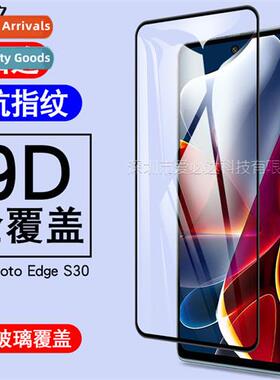 适用 Moto Edge S30 full screen tempered film Moto EdgeS30 tw