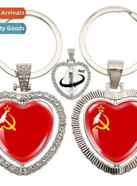 Vintage Cccp Russian Soviet Heart Reversible Keychain 360 De