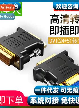 DVI to VGA adapter cable universal  24 + 5 computer mor cver