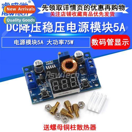 5A High Power 75W DC-DC Adjustable Step-Down Module wh Digal