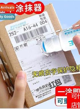 Courier applicator code pen address masking privacy pen appl