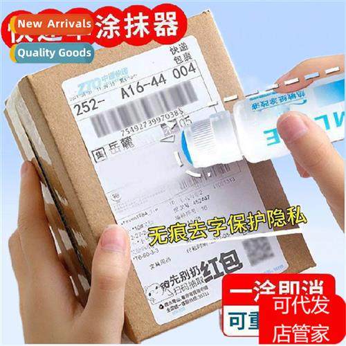 Courier applicator code pen address masking privacy pen appl