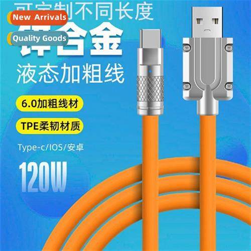 Machine Guest Cable Imitation Liquid Data Cable Type-C 适用H