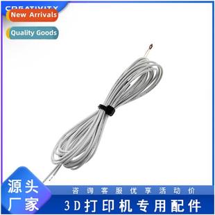 100K Wire NTC Thermistor Accessories 3950 Sensor Printer