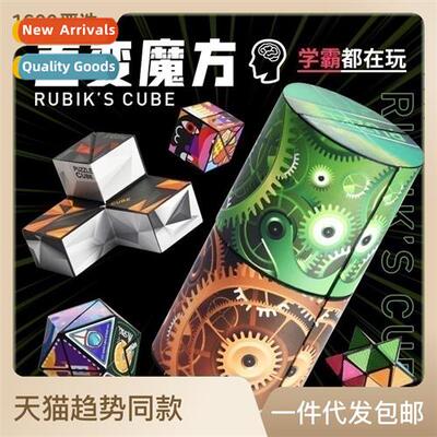 3d three-dimensial geometry cube deformati toys for children