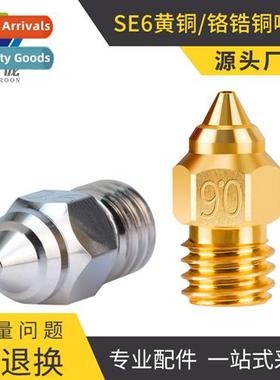 3D Printer Accessories CR-6SE Nozzle 0.4mm Chromium Zircium