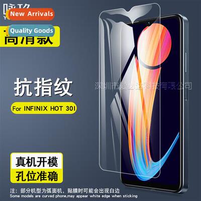 适用 Infinix  30i tempered film  30 NFC cell phone HD explos