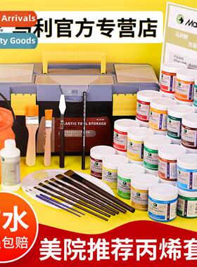 Acrylic paint set wall painting 24 colors 36 colors beginner