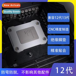 LGA1700 bracket 12-generati CPU anti-bend fastener 13-genera