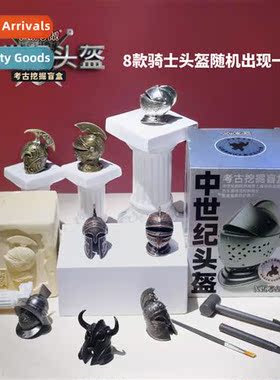 Pinot medieval soldier helmet  archaeology blind box ornamen