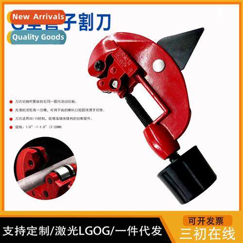 3-28mm Copper Pipe Cutter Aluminum Pipe G Type Pipe Cutter M