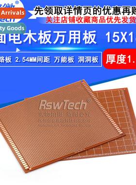 Universal Circu Board 15X18CM Single Side Cavy Board 2.54mm