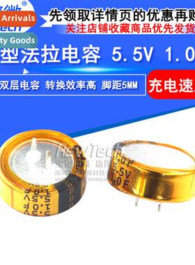 Farad Capacor 5.5v 1.0F C-Type Butt Farad Capacor 5mm Pch 1F