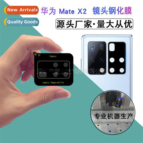 适用 Huawei Mate X2 silkscreen lens film Huawei MateX2 full