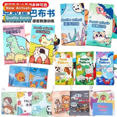 A cloth book early educati baby tear three-dimensial tail bo